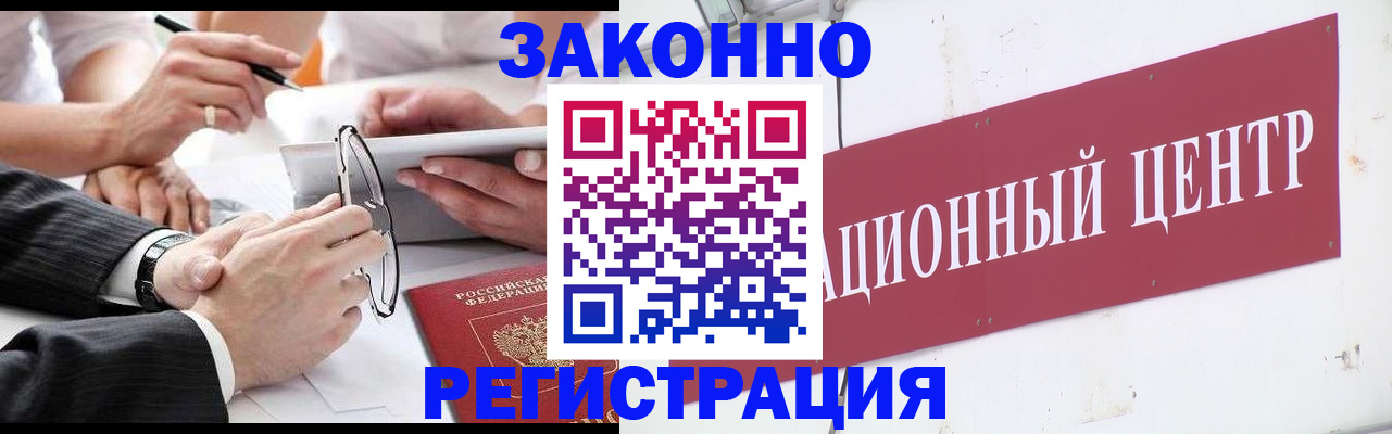 прописка для кредита в Харовске