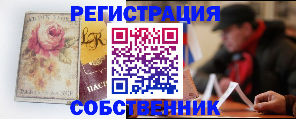 прописка для кредита в Харовске