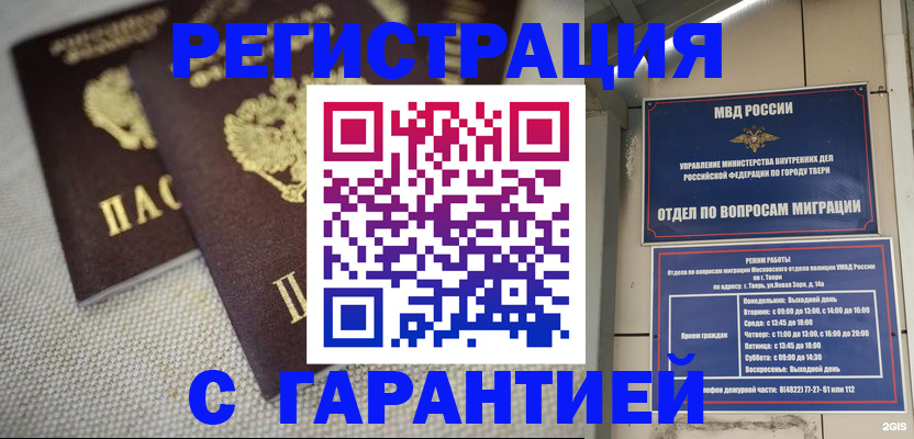 прописка регистрация в Харовске