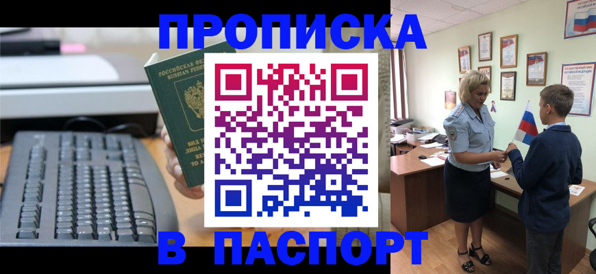 временная регистрация госуслуги в Харовске