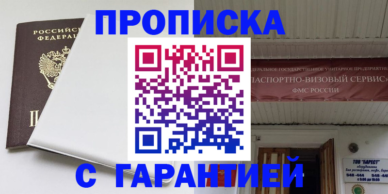 где прописаться в Харовске