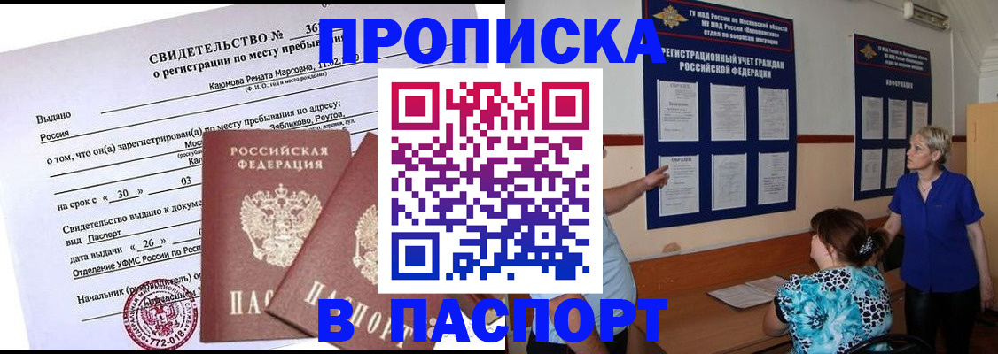 временная регистрация адрес в Харовске