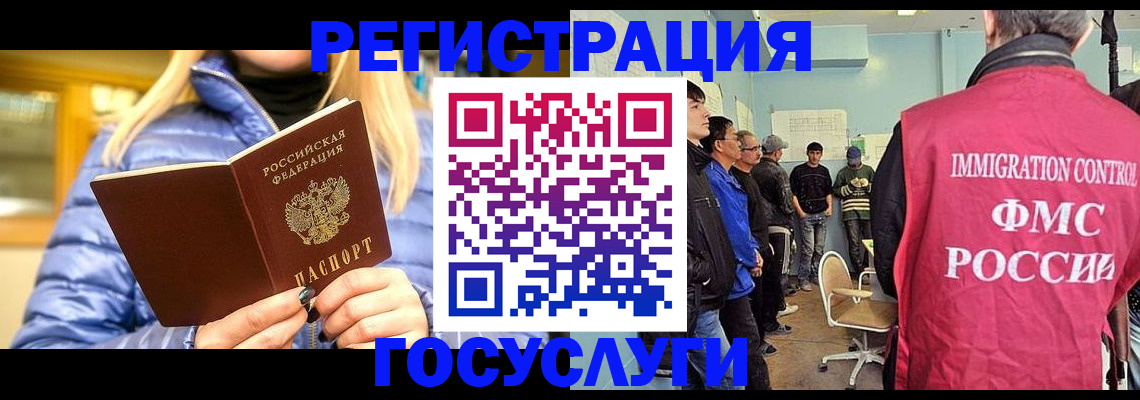 временная прописка в Харовске